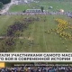 Куряне приняли участие в самом масштабном кулачном бое