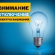 Более 6 тысяч жителей Щигров Курской области остались без электричества