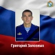 Ефрейтор Григорий Залозных из Курской области погиб в спецоперации на Украине