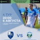 Сегодня курский «Авангард» играет в Москве против ФК «Сахалинец»
