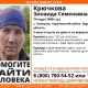 В Курской области пропала 74-летняя женщина
