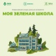 Юные куряне заняли 3-е место во Всероссийском экологическом конкурсе
