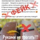 В Курской области распространяются фейки о взрывоопасных предметах в общественных местах