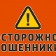 Трое жителей Курска перевели 800 тысяч рублей на «безопасные счета» мошенников