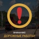 6 сентября в Курске из-за дорожных работ возможны пробки на нескольких улицах