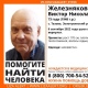 73-летний пенсионер пропал без вести в Курской области