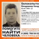 В Курске пропал без вести пенсионер