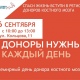 Жителей Курской области призывают сдать анализ и стать донорами костного мозга