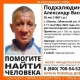 В Курской области пропал 55-летний мужчина