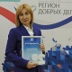 Заместитель председателя Курского горсобрания Елена Беседина уволилась с поста директора школы №35