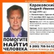 В Железногорске Курской области пропал 52-летний мужчина
