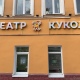 2 октября Курский театр кукол откроет новый сезон премьерой спектакля «Любопытный слоненок»