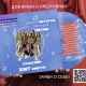Курянам предлагают написать песню о космосе