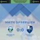 Курский «Авангард» сыграл вничью с «Сахалинцем»