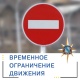 В Курске с 3 октября перекроют движение на пересечении улиц Никитской и Карла Маркса