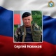 Житель Курской области Сергей Новиков погиб в ходе специальной военной операции