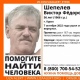 В Курске объявлен сбор добровольцев на поиски пропавшего 56-летнего мужчины