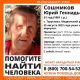 Под Курском ищут пропавшего 61-летнего мужчину