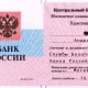 Пытавшихся украсть сбережения у преподавателя курского вуза мошенников подвело служебное удостоверение