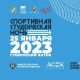 Жителей Курска приглашают на фестиваль «Спортивная студенческая ночь»