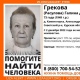 В Курской области пропала 73-летняя пенсионерка