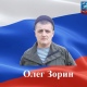 В Курской области простились с погибшим в ходе СВО бойцом ЧВК «Вагнер» Олегом Зориным