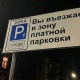 В Курске платные парковки 1 марта не заработают