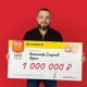 Жителю Курска подарили на Новый год лотерейный билет, который выиграл 1 миллион рублей