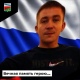 Житель Курской области Максим Козлов погиб в ходе СВО