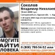 В Курской области пропал 18-летний парень