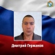 Доброволец из Курской области Дмитрий Германов погиб в зоне проведения специальной военной операции