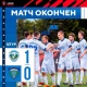 Курский «Авангард» победил «Волгу» из Ульяновска