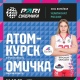 Волейболистки Курска сразятся за право остаться в суперлиге