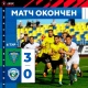 Курский «Авангард» проиграл в Ульяновске