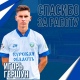 Курский «Авангард» покинул нападающий Игорь Гершун