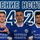 Курский «Авангард» подписал новичка и продлил контракты с шестью футболистами