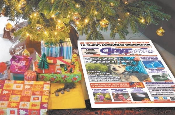 Как сэкономить на подписке на газету «Друг для друга»