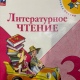 Из учебника по литературе из стихотворения Пушкина убрали фразу про няню и кружку