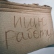 В Курской области назвали вакансии для молодых специалистов с зарплатами до 122 тысяч рублей
