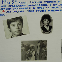 В экспозиции – фотографии и концертные костюмы певца В экспозиции – фотографии и концертные костюмы певца