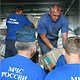 Область собрала для Осетии 100 тонн гуманитарного груза