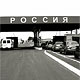 Таможенный пост вернут в Курск