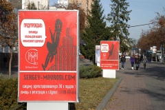 Такая реклама заполонила Курск