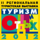 II    «  -2012»  :       !