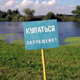 Курская область. С начала купального сезона утонули десять человек
