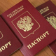 Курск. Зачем курянке три паспорта?