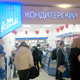 Скидки и подарки от «КОНТИ-РУС» в День всех влюбленных
