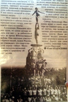 На очередном мероприятии студенты выстраиваются в 10-метровую пирамиду, забравшись друг другу на плечи. На самой вершине – молоденькая Саша Бурцева На очередном мероприятии студенты выстраиваются в 10-метровую пирамиду, забравшись друг другу на плечи. На самой вершине – молоденькая Саша Бурцева