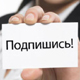 Подписка на «Друг для друга» завершается. Не забудьте сходить на почту!