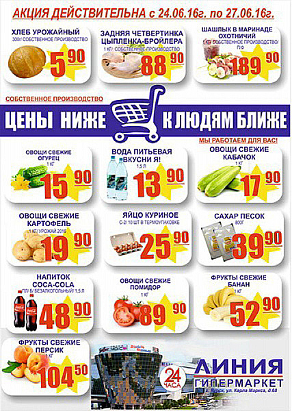 Акции В Магазине Мега